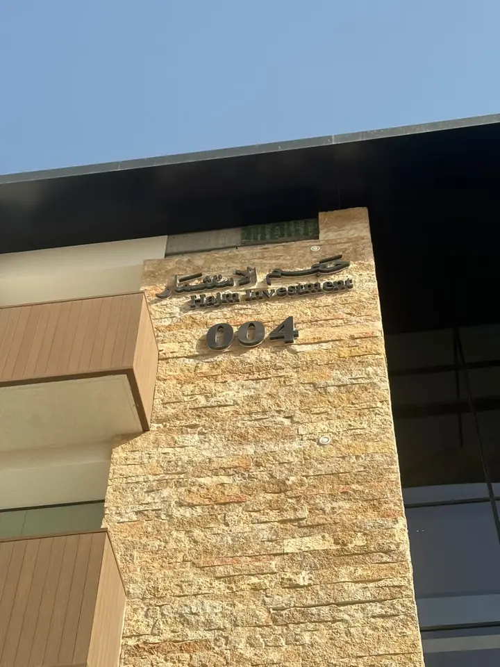 رقم مبنى وحروف على كلادينج حجر